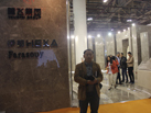 第十五屆廈門石材展
