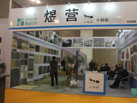 第十五屆廈門石材展