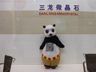第十五屆廈門石材展