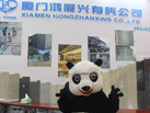 第十五屆廈門石材展