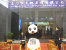 第十五屆廈門石材展