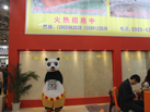 第十五屆廈門石材展