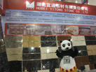 第十五屆廈門石材展