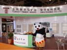 第十五屆廈門石材展