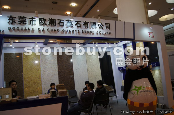 第十五屆廈門石材展