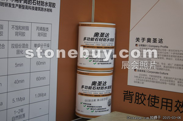 第十五屆廈門(mén)石材展