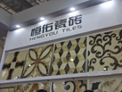 第十五屆廈門石材展