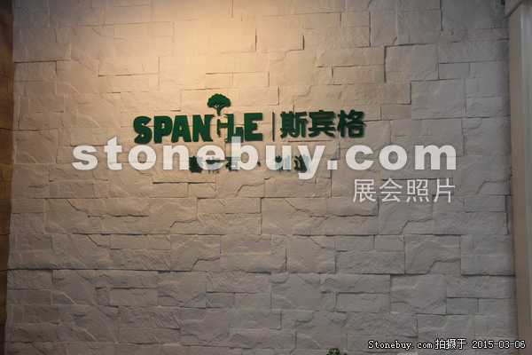 第十五屆廈門石材展