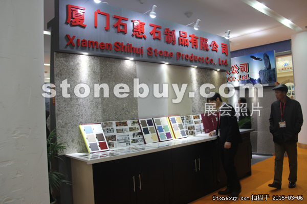 第十五屆廈門(mén)石材展