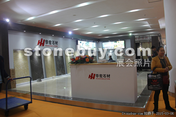第十五屆廈門(mén)石材展