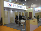 第十五屆廈門石材展