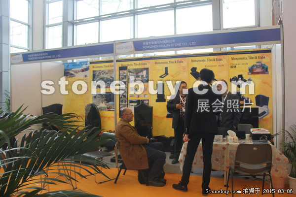第十五屆廈門石材展