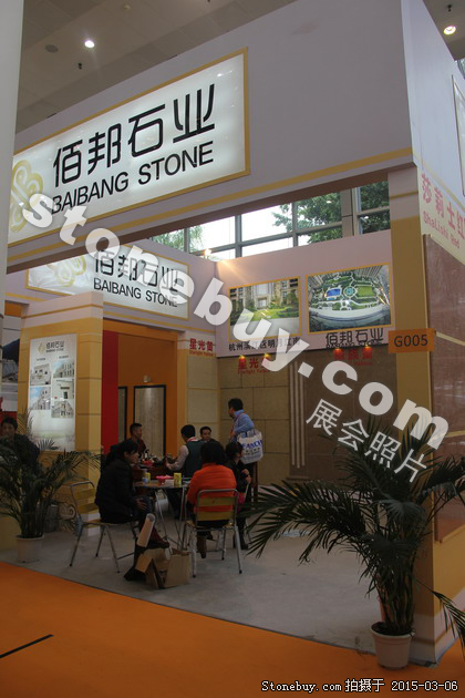 第十五屆廈門石材展