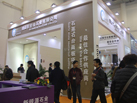 第十五屆廈門石材展