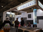 第十五屆廈門石材展