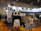 第十五屆廈門石材展