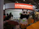 第十五屆廈門石材展