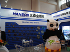 第十五屆廈門石材展