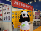 第十五屆廈門石材展
