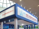 第十五屆廈門石材展