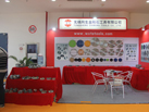 第十五屆廈門石材展