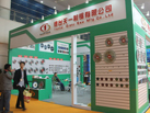 第十五屆廈門石材展