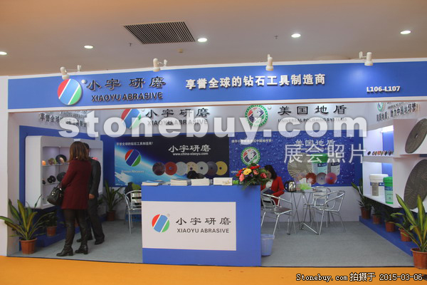 第十五屆廈門(mén)石材展