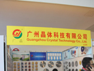 第十五屆廈門石材展