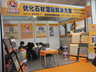第十五屆廈門石材展