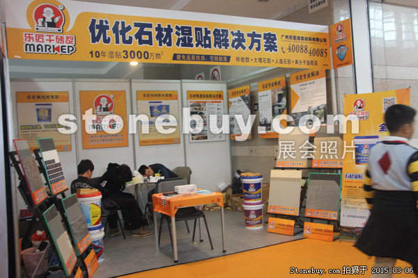 第十五屆廈門(mén)石材展