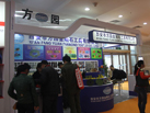 第十五屆廈門石材展