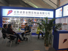 第十五屆廈門石材展