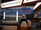 第十五屆廈門石材展
