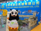 第十五屆廈門石材展