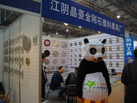 第十五屆廈門石材展