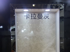 第十五屆廈門石材展