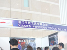 第十五屆廈門石材展