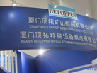 第十五屆廈門石材展
