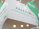 第十五屆廈門石材展
