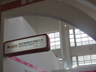 第十五屆廈門石材展