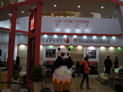 第十五屆廈門石材展
