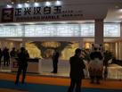 第十五屆廈門石材展