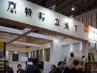 第十五屆廈門石材展