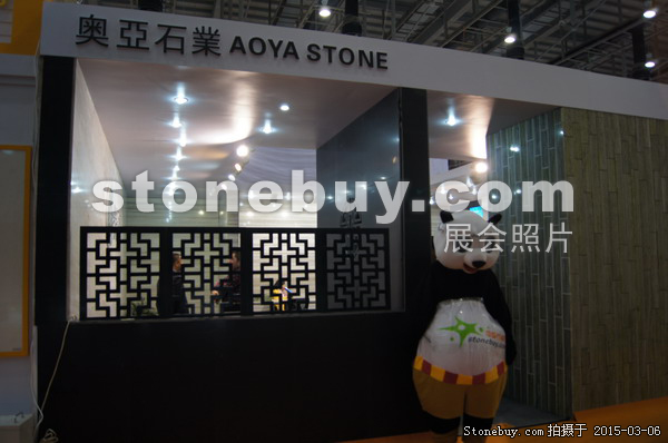 第十五屆廈門石材展
