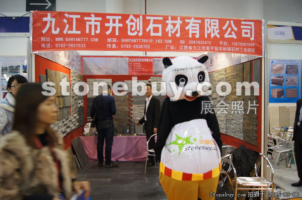 第十五屆廈門石材展