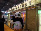 第十五屆廈門石材展