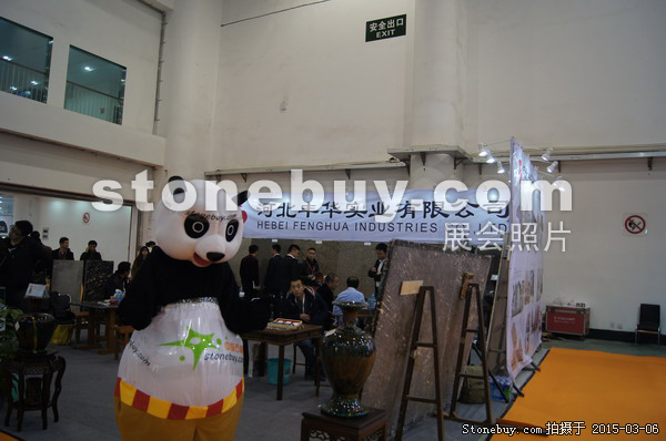 第十五屆廈門石材展