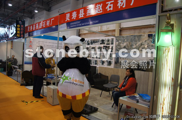 第十五屆廈門石材展