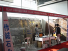 第十一屆水頭石材展