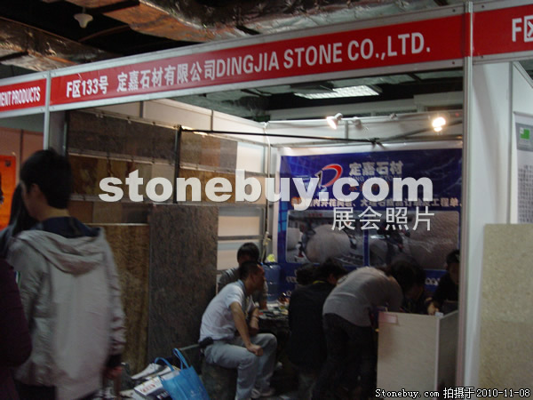第十一屆水頭石材展